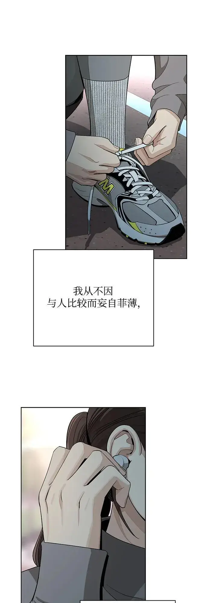 漫画《利夑的恋爱》第59话第32张图