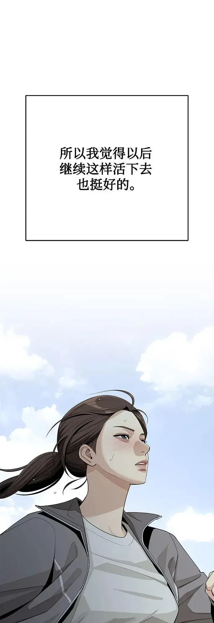 漫画《利夑的恋爱》第59话第35张图