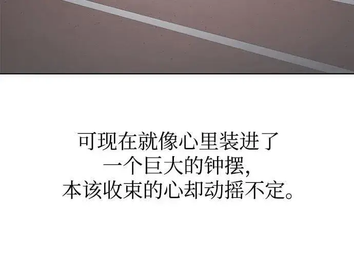 漫画《利夑的恋爱》第59话第51张图