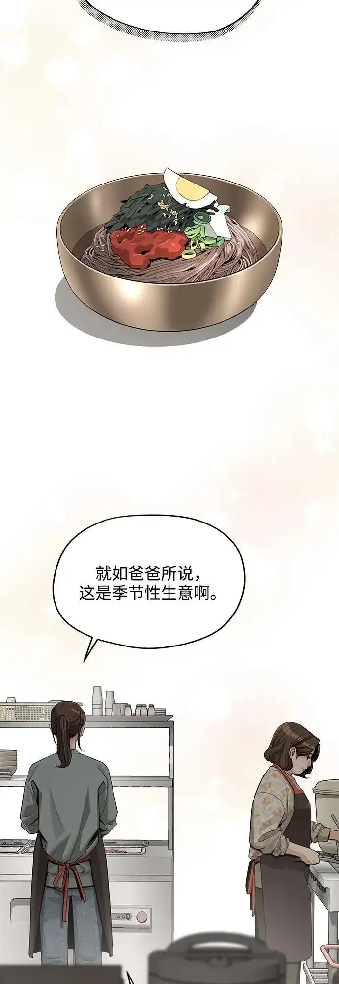 漫画《利夑的恋爱》第59话第56张图