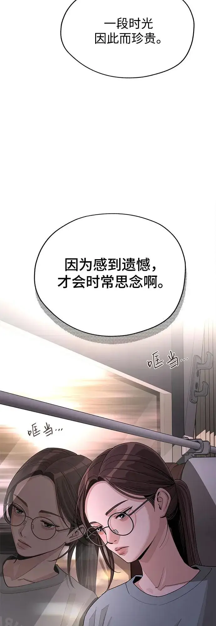 漫画《利夑的恋爱》第59话第59张图