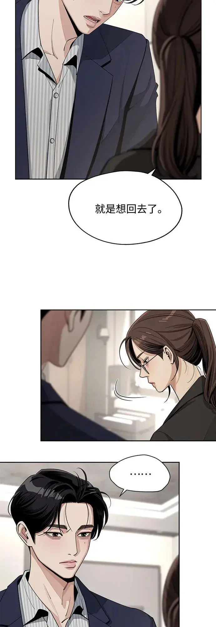 漫画《利夑的恋爱》第59话第6张图