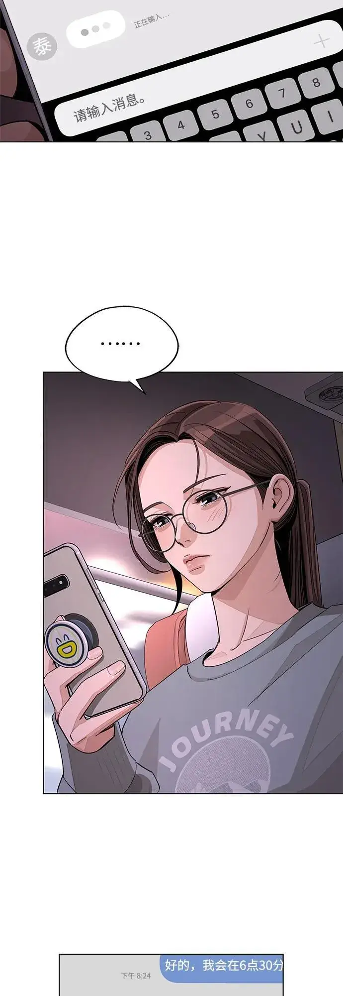 漫画《利夑的恋爱》第59话第63张图