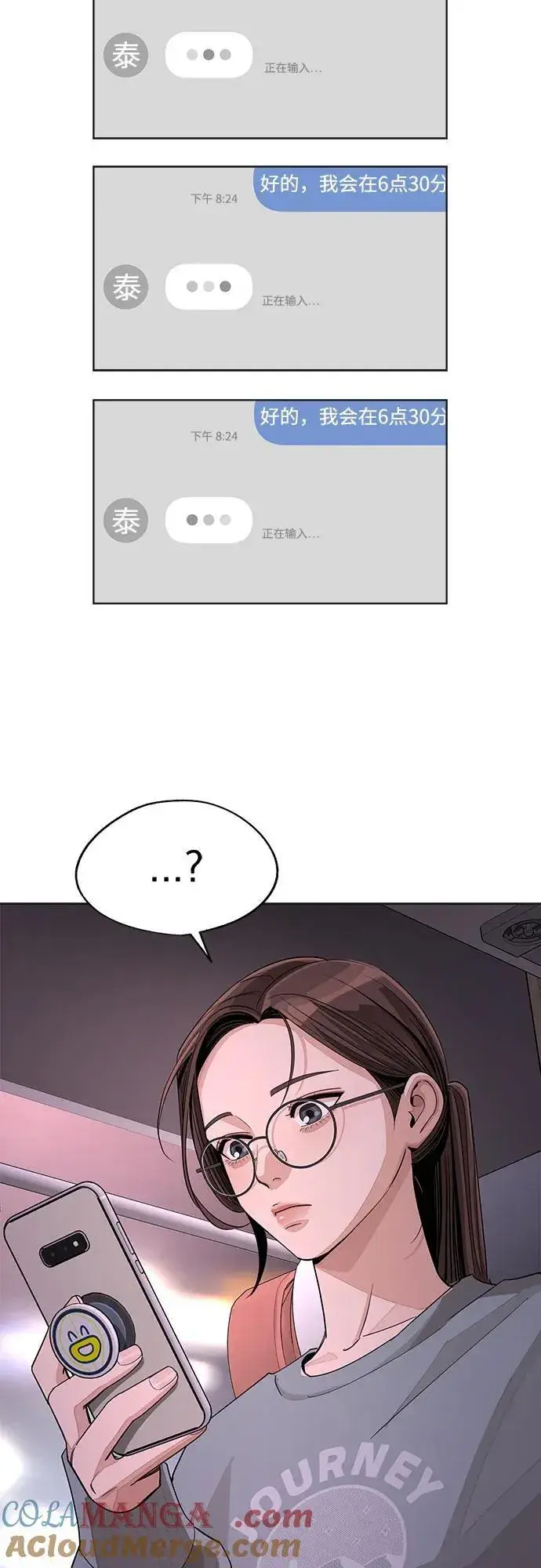 漫画《利夑的恋爱》第59话第64张图