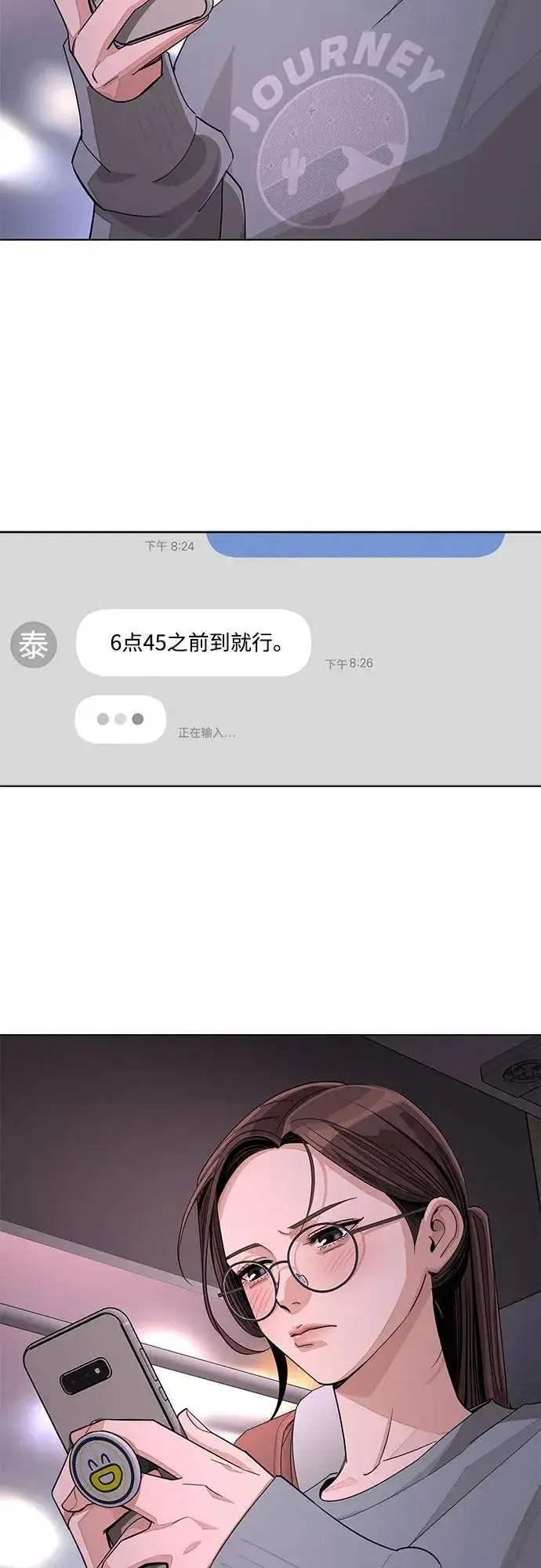 漫画《利夑的恋爱》第59话第66张图