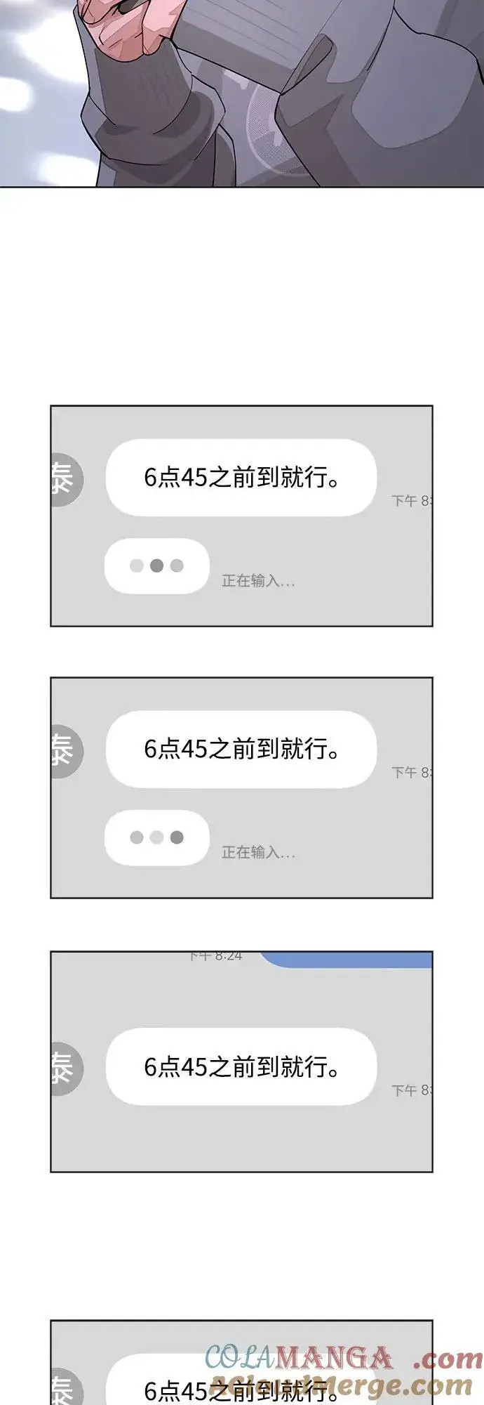 漫画《利夑的恋爱》第59话第67张图