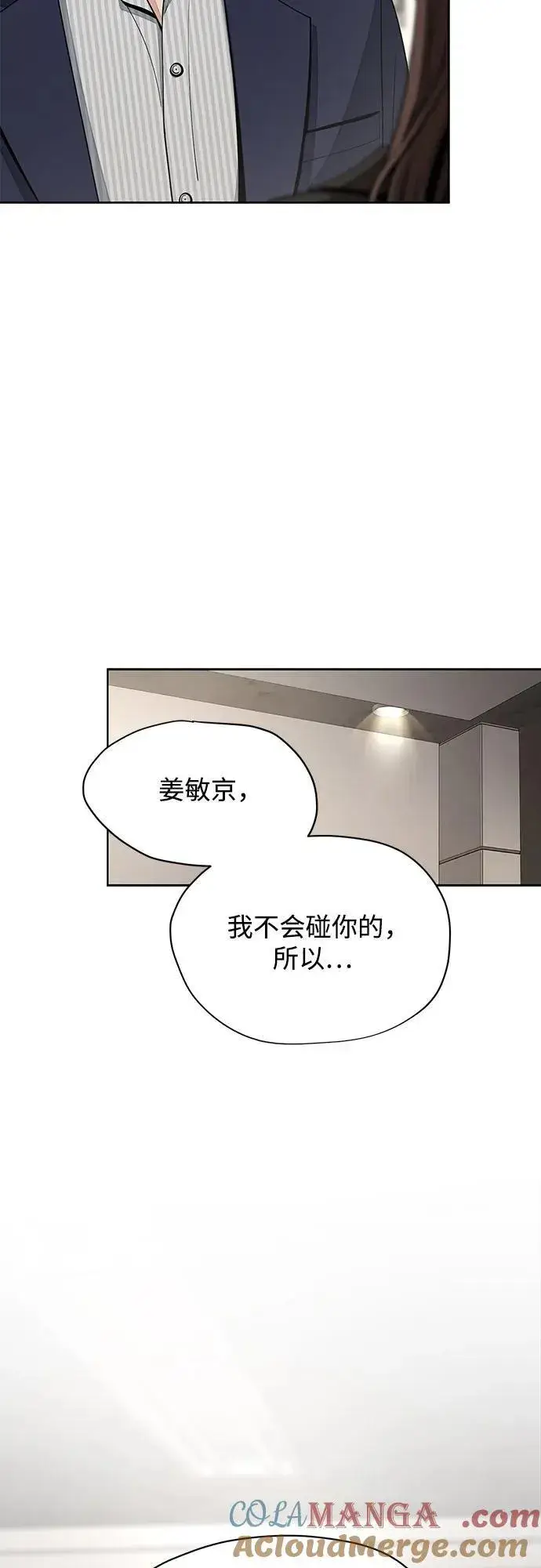 漫画《利夑的恋爱》第59话第7张图