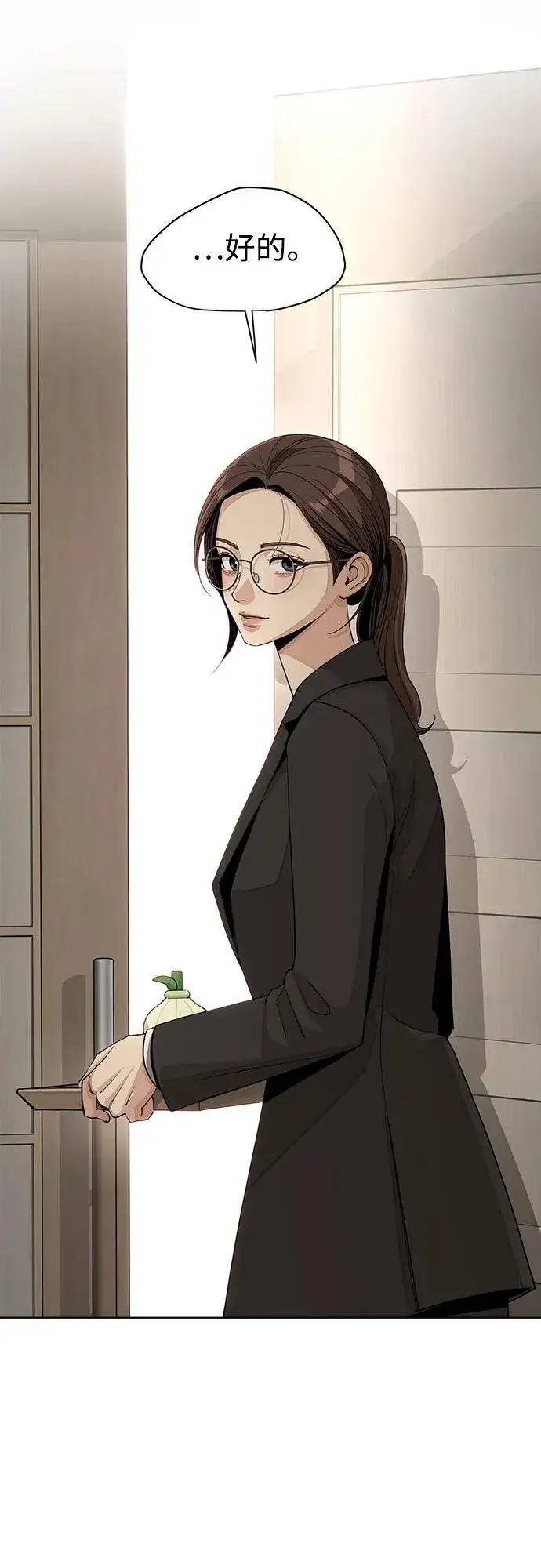 漫画《利夑的恋爱》第59话第9张图
