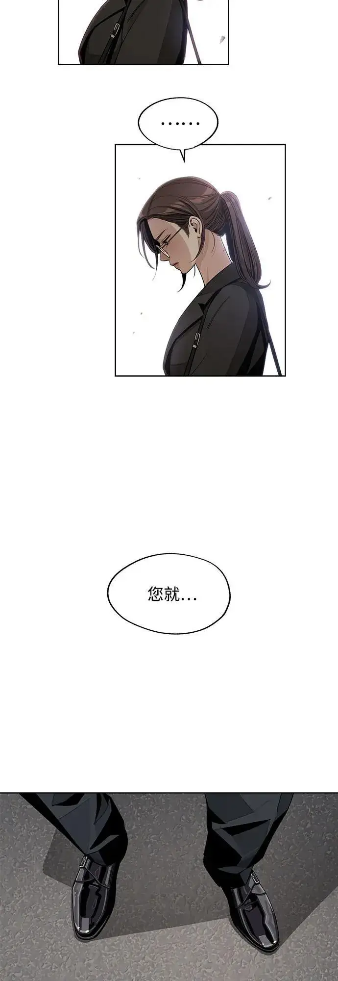 漫画《利夑的恋爱》第60话第17张图