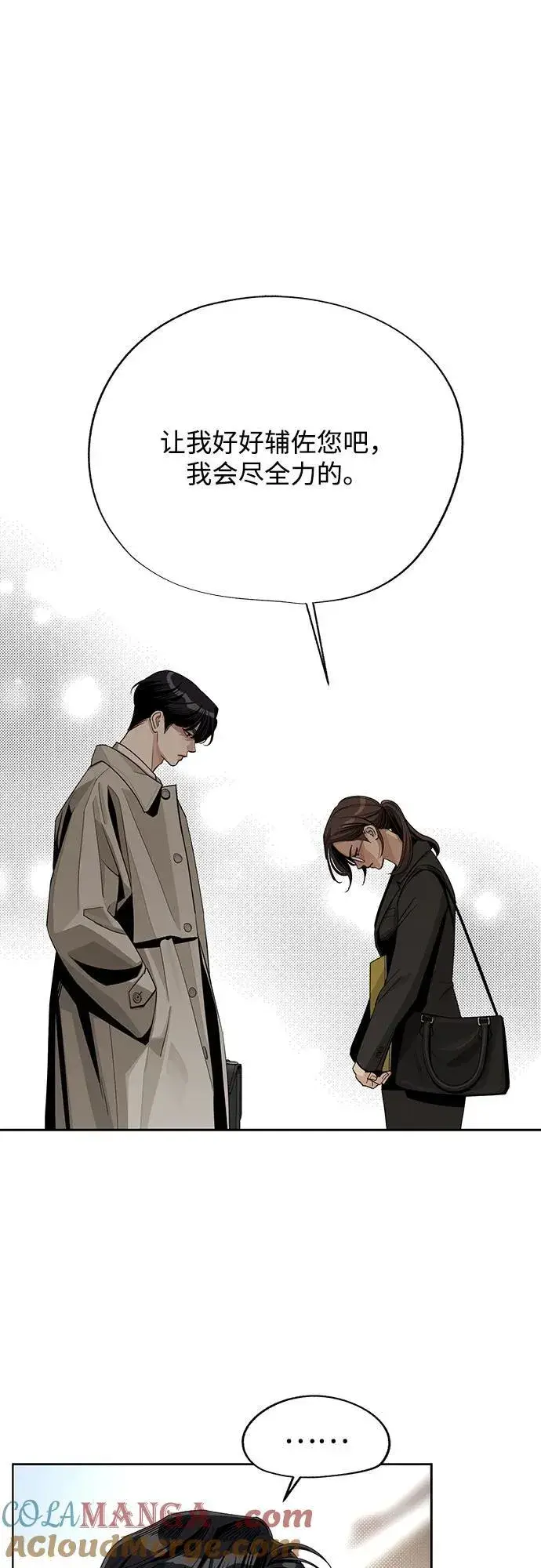 漫画《利夑的恋爱》第60话第19张图