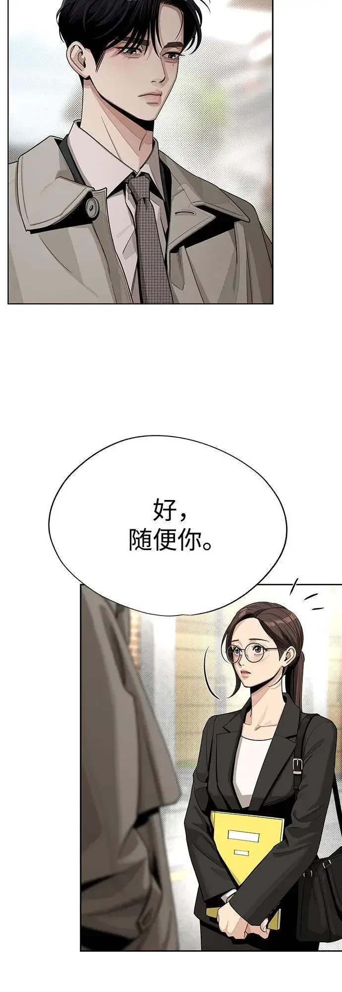 漫画《利夑的恋爱》第60话第20张图