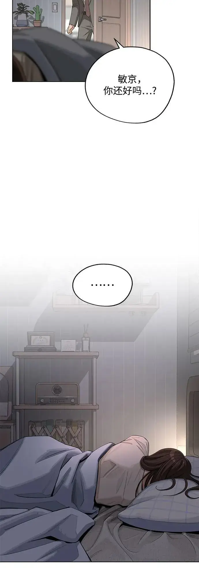 漫画《利夑的恋爱》第60话第36张图