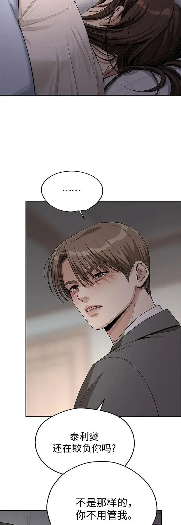 漫画《利夑的恋爱》第60话第39张图