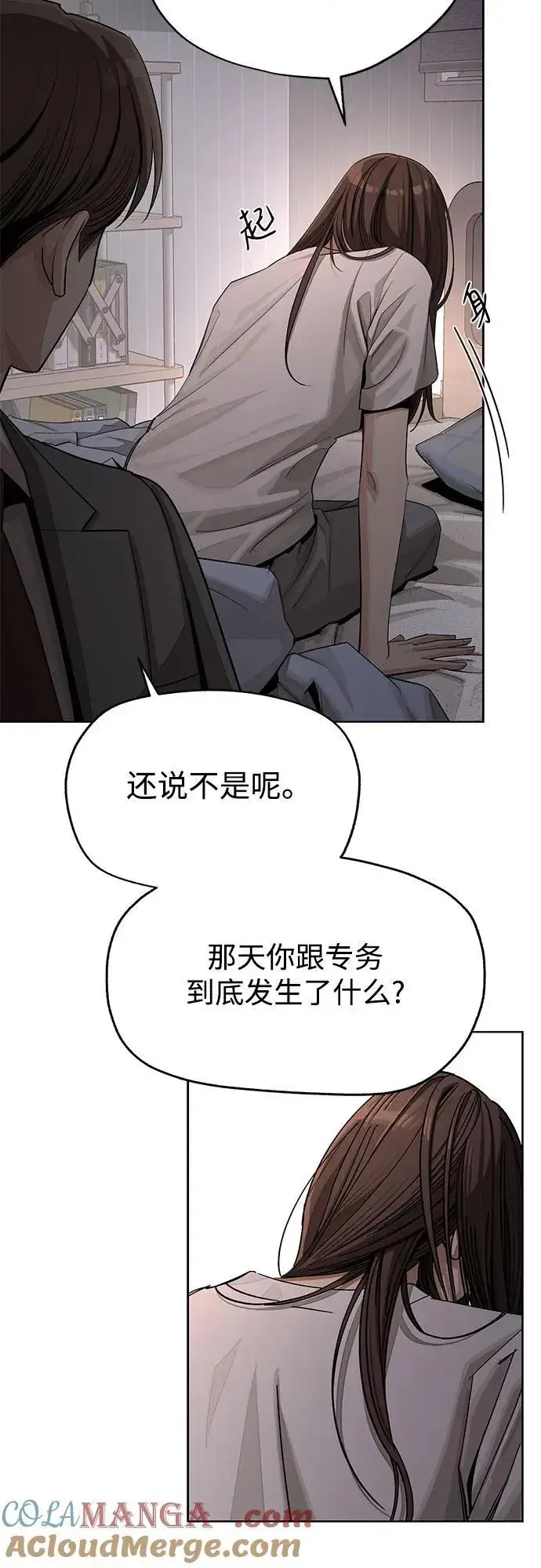 漫画《利夑的恋爱》第60话第40张图