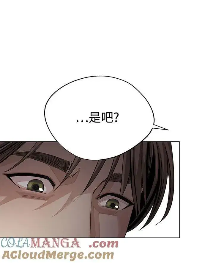 漫画《利夑的恋爱》第60话第43张图