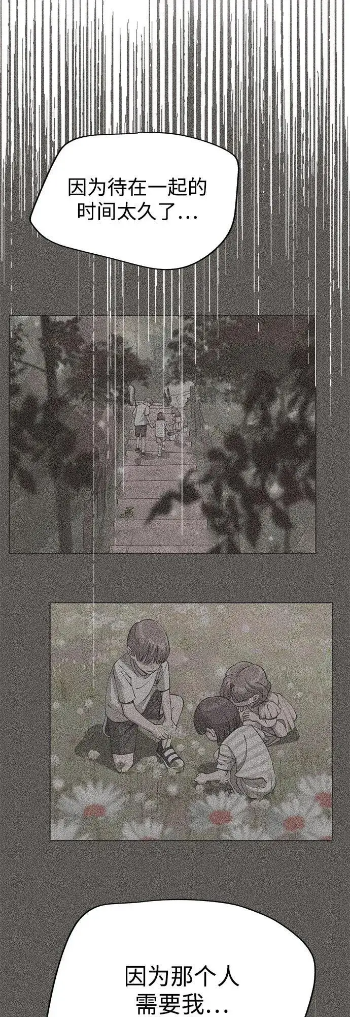 漫画《利夑的恋爱》第60话第45张图