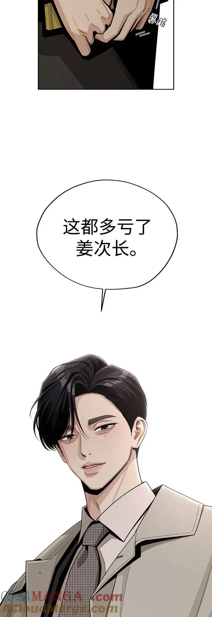 漫画《利夑的恋爱》第60话第7张图