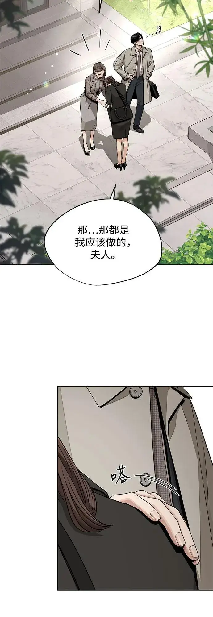 漫画《利夑的恋爱》第60话第9张图