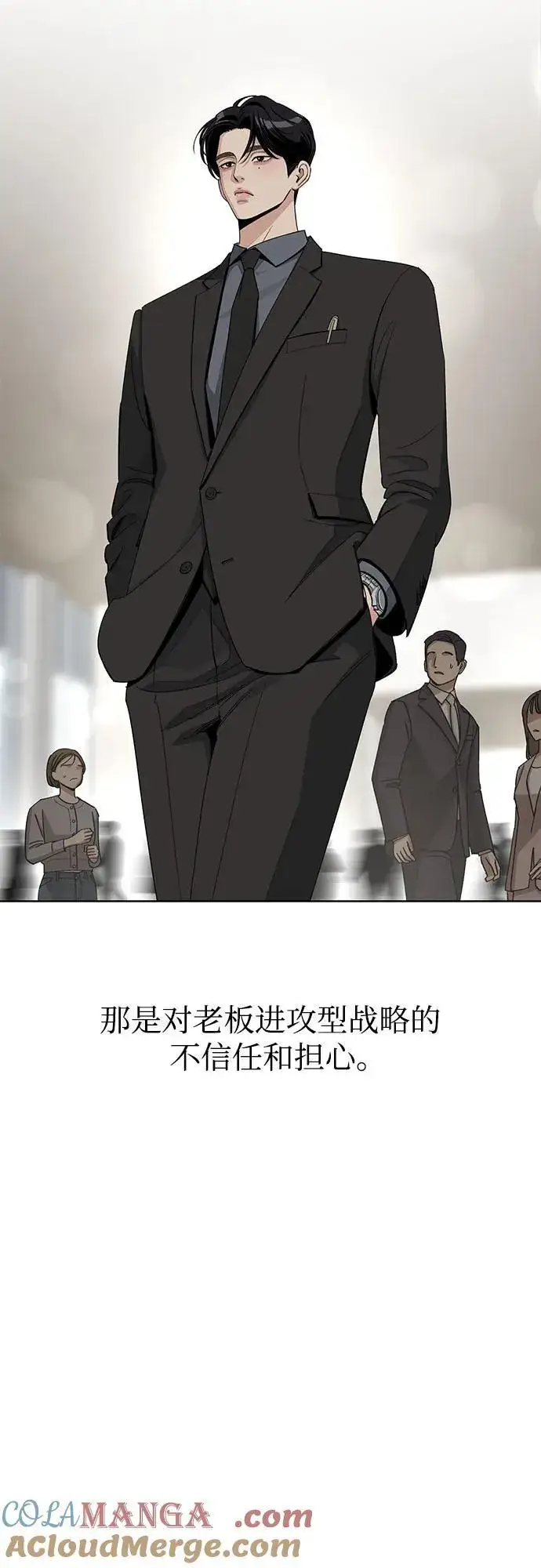 漫画《利夑的恋爱》第61话第13张图
