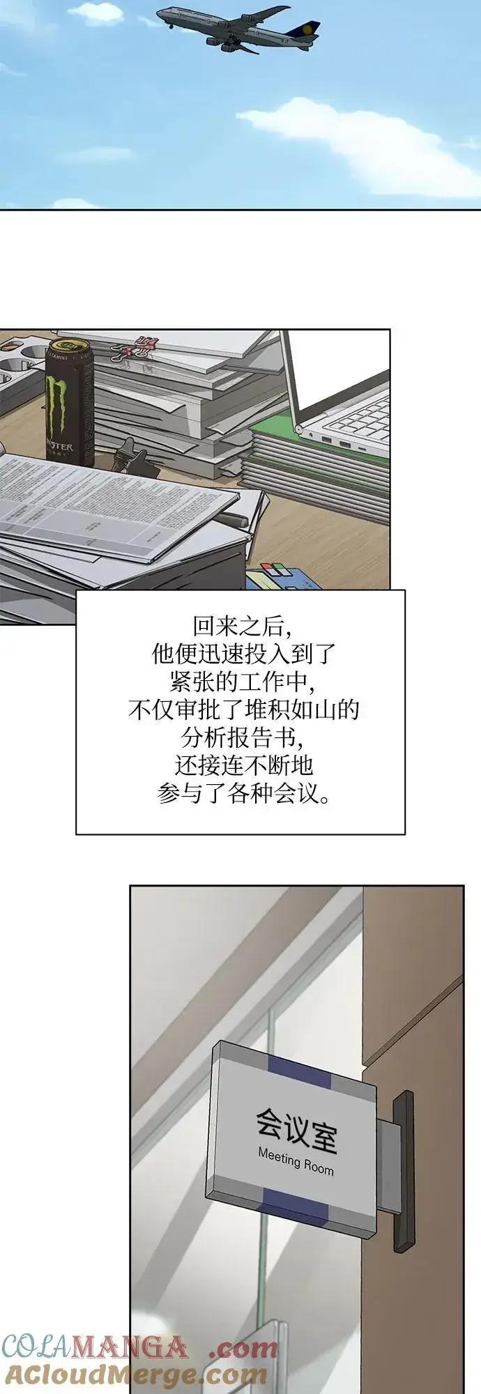漫画《利夑的恋爱》第61话第16张图