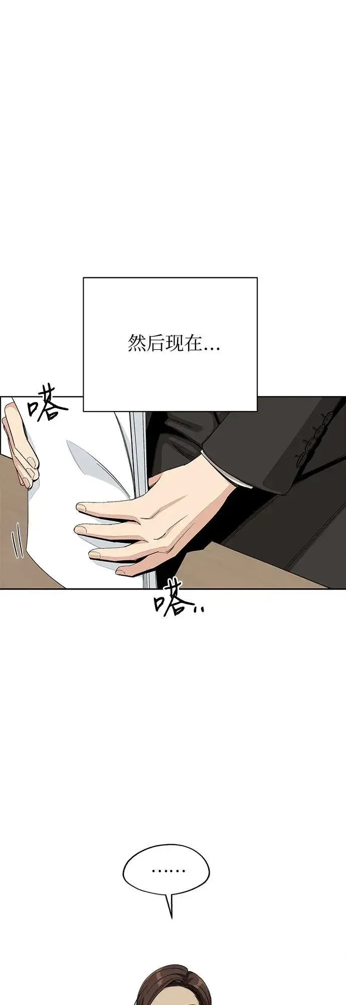 漫画《利夑的恋爱》第61话第18张图