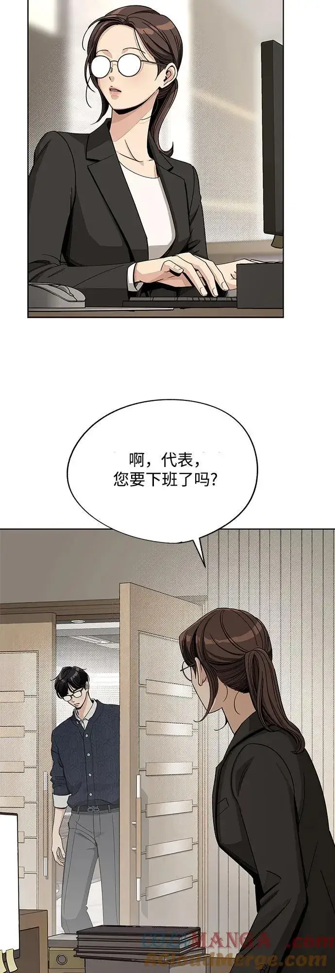 漫画《利夑的恋爱》第61话第22张图