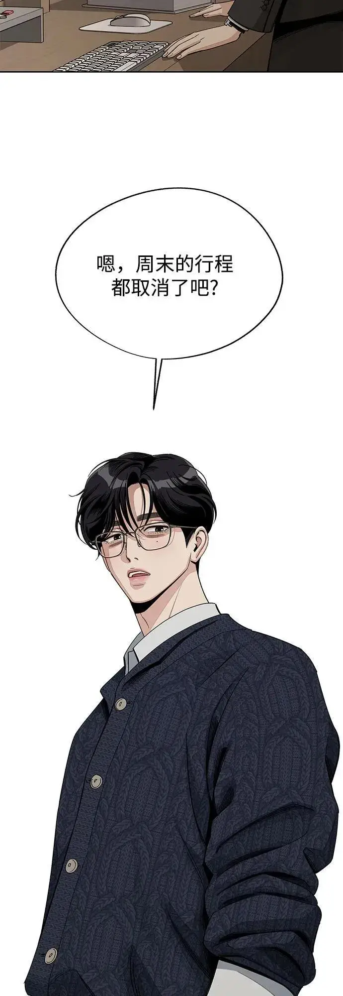漫画《利夑的恋爱》第61话第23张图