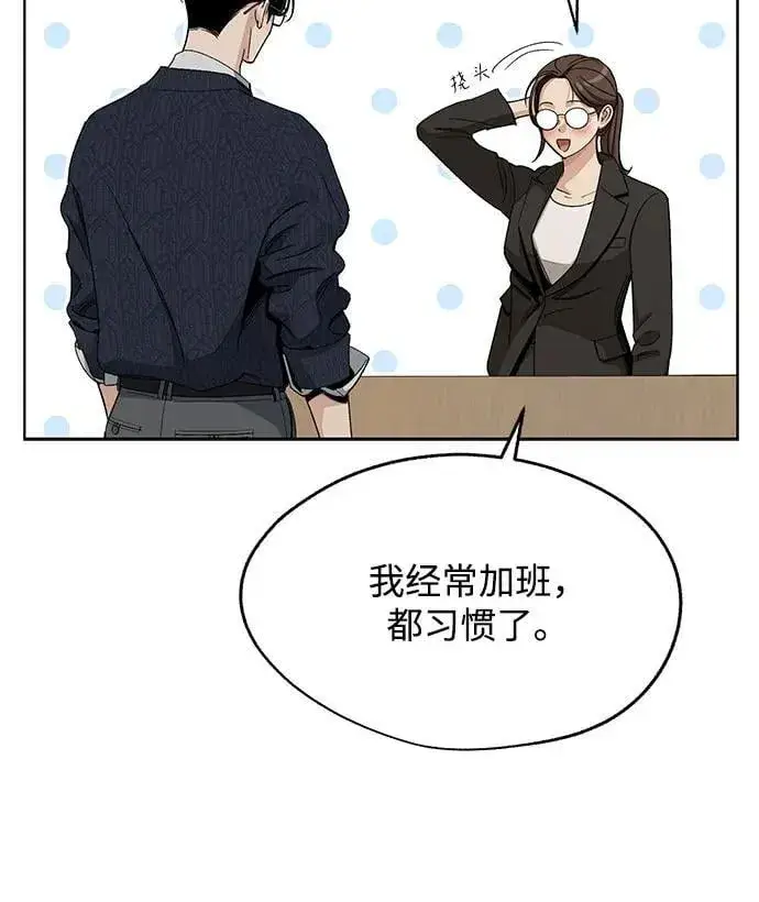 漫画《利夑的恋爱》第61话第27张图