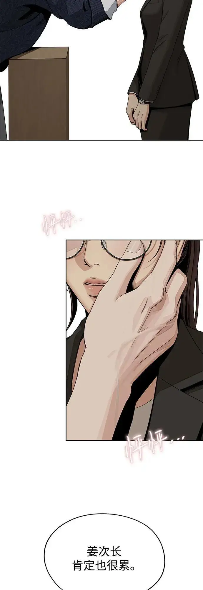 漫画《利夑的恋爱》第61话第29张图