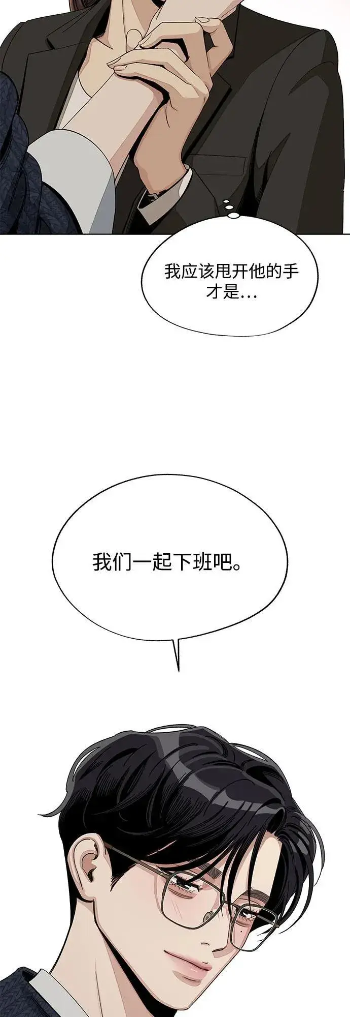 漫画《利夑的恋爱》第61话第32张图