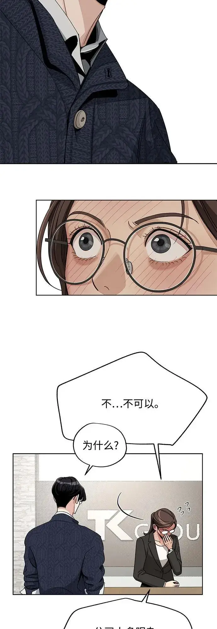 漫画《利夑的恋爱》第61话第33张图
