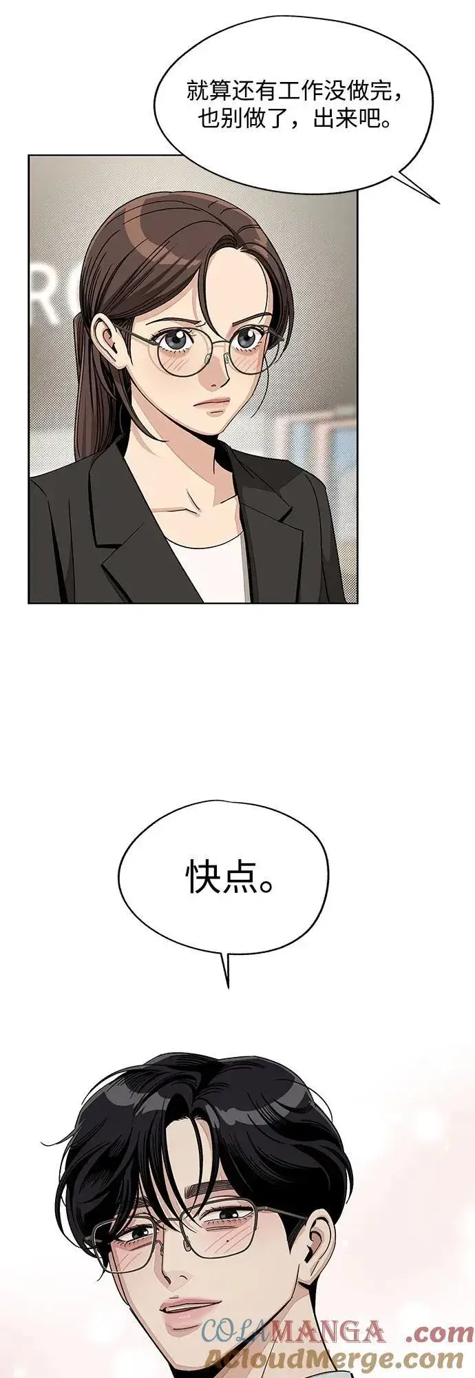 漫画《利夑的恋爱》第61话第37张图