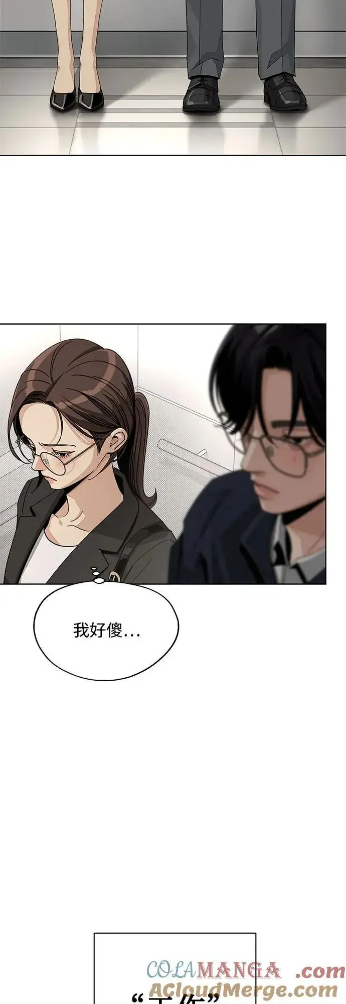 漫画《利夑的恋爱》第61话第40张图