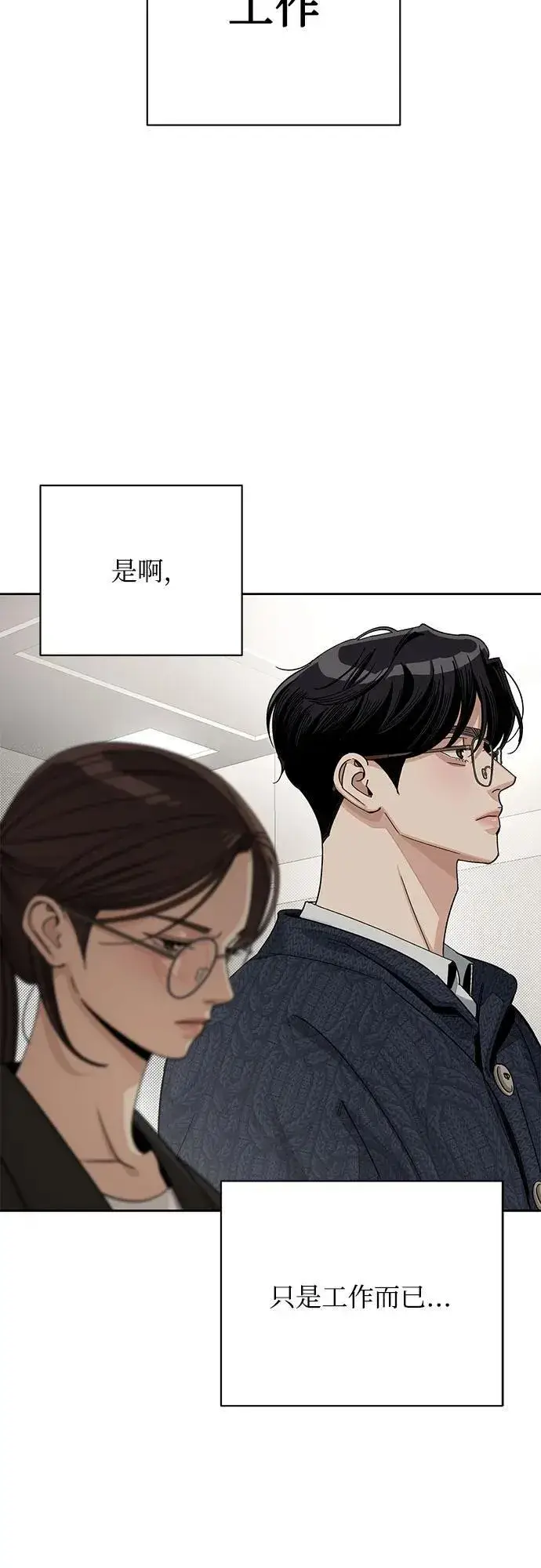 漫画《利夑的恋爱》第61话第41张图
