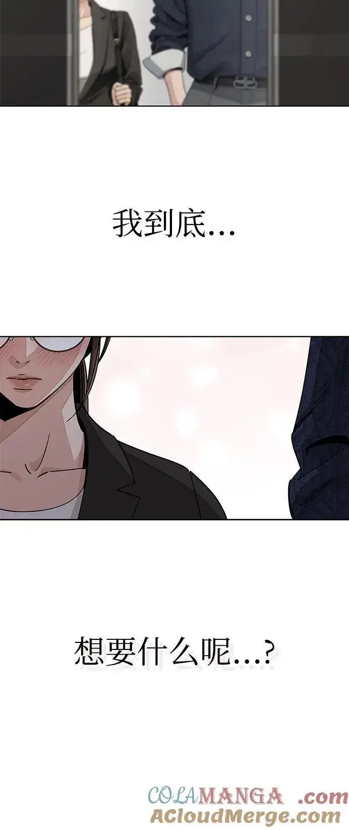 漫画《利夑的恋爱》第61话第43张图