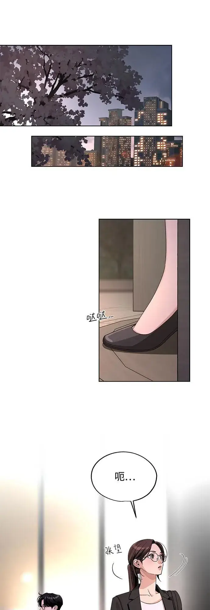 漫画《利夑的恋爱》第61话第44张图