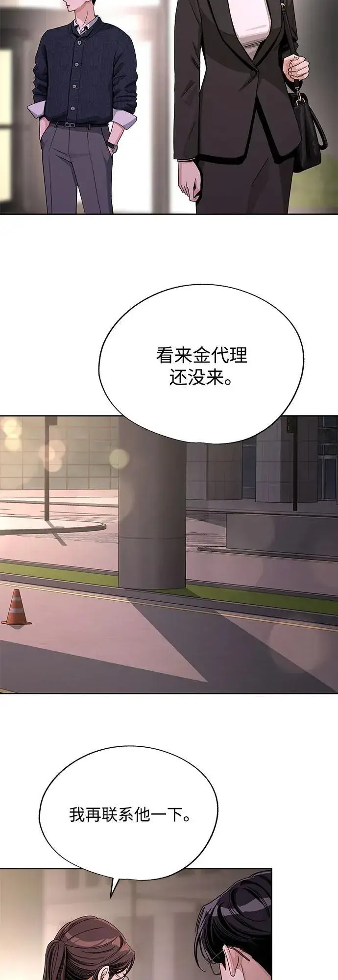 漫画《利夑的恋爱》第61话第45张图