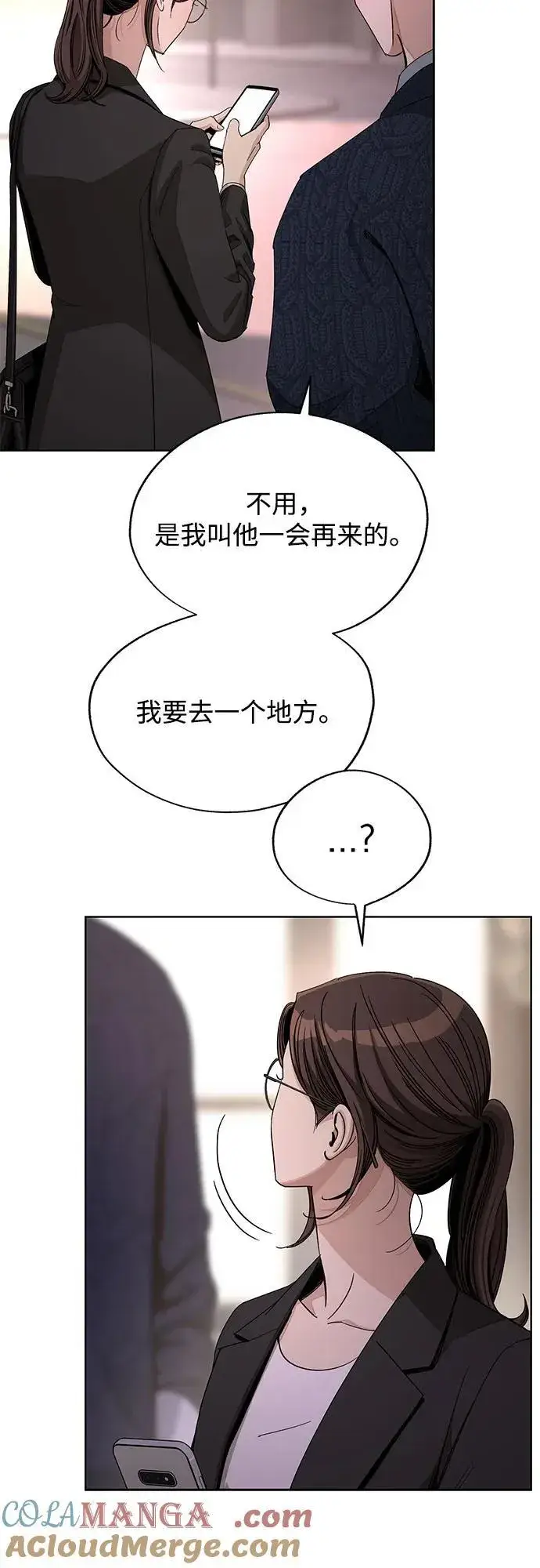 漫画《利夑的恋爱》第61话第46张图