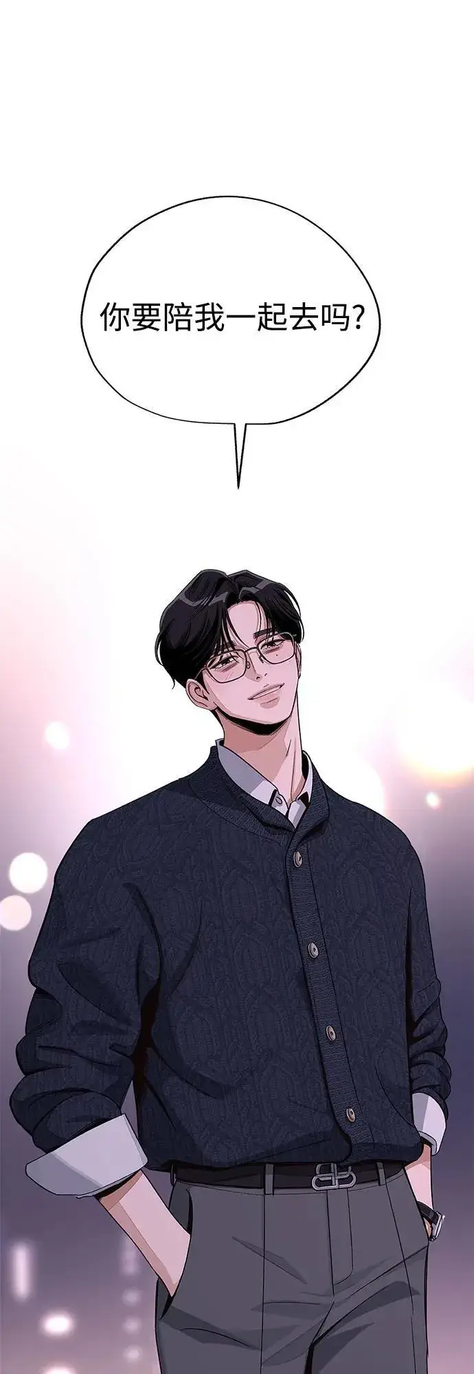 漫画《利夑的恋爱》第61话第47张图