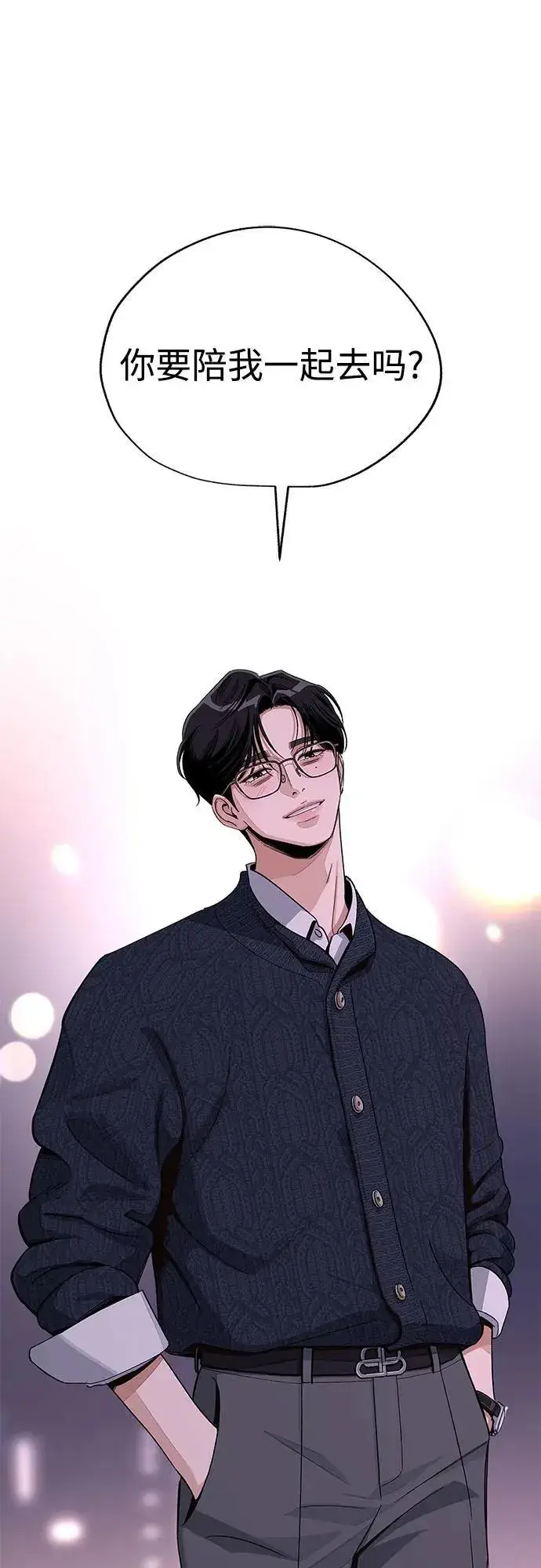 漫画《利夑的恋爱》第61话第50张图