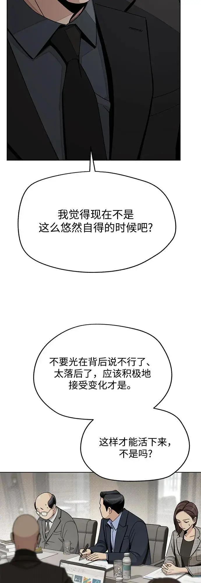 漫画《利夑的恋爱》第61话第6张图