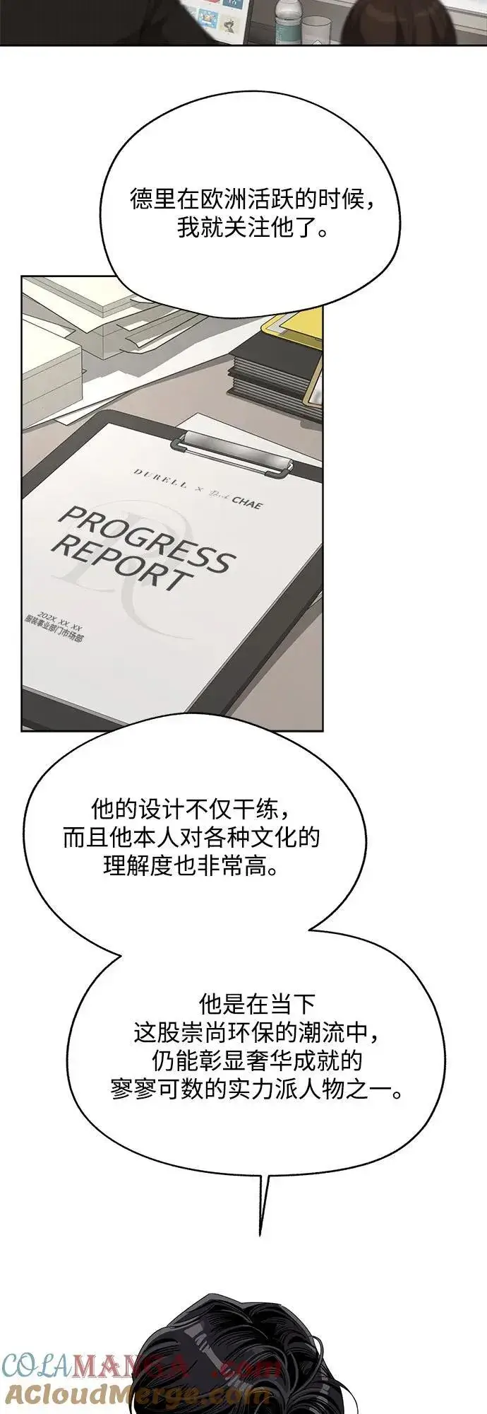 漫画《利夑的恋爱》第61话第7张图