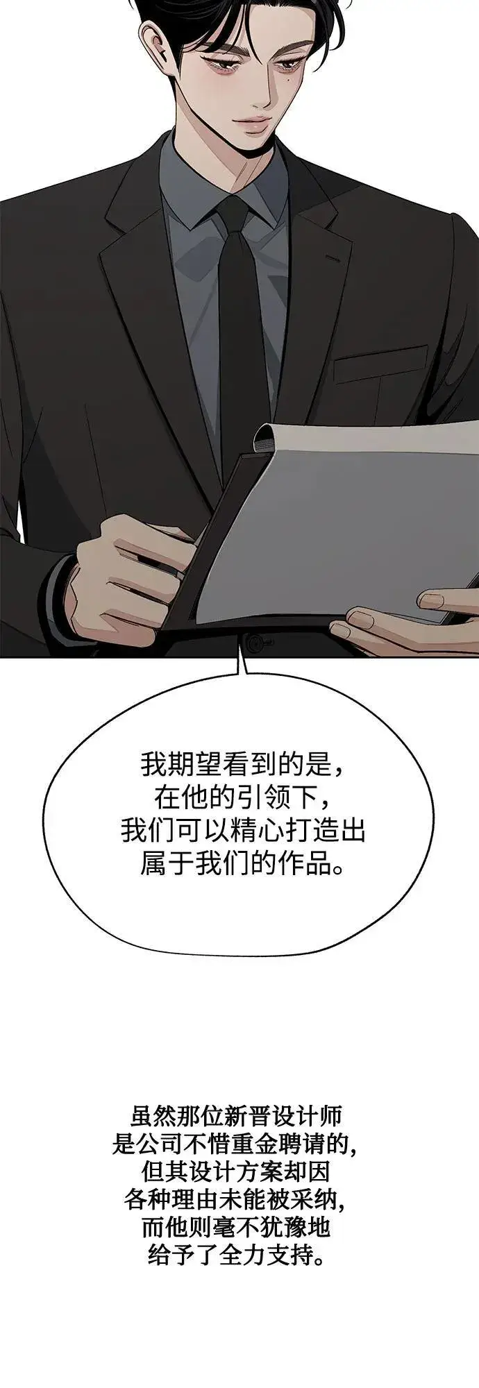 漫画《利夑的恋爱》第61话第8张图
