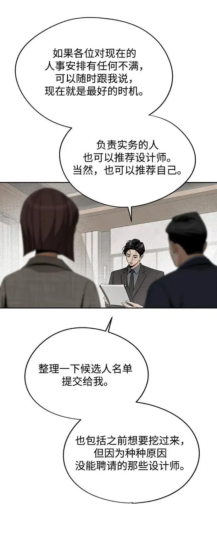 漫画《利夑的恋爱》第61话第9张图