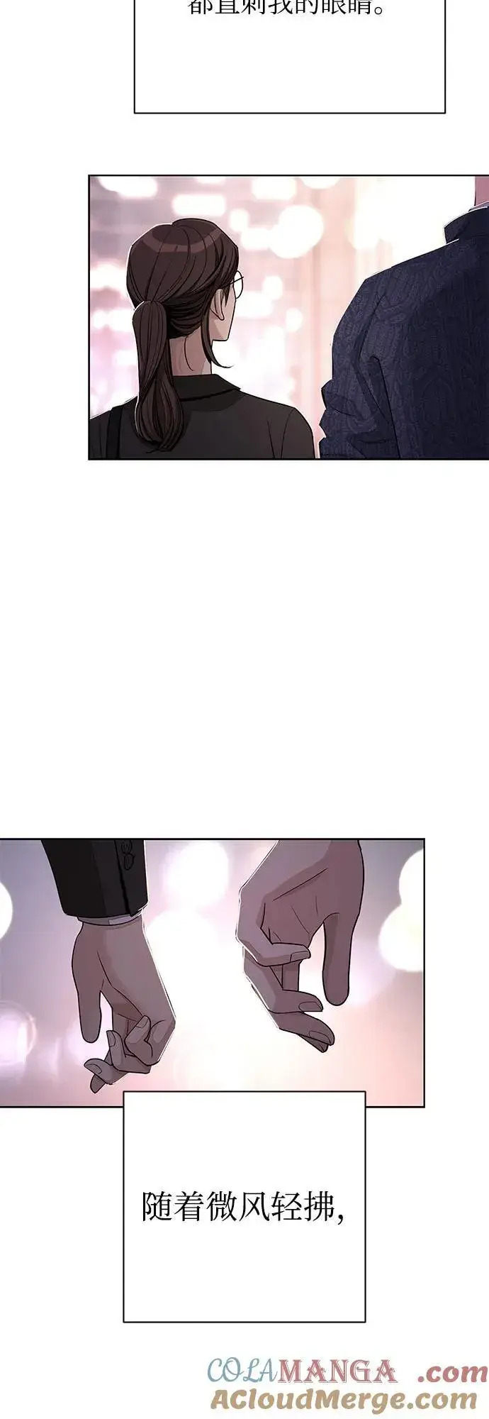漫画《利夑的恋爱》第62话第16张图