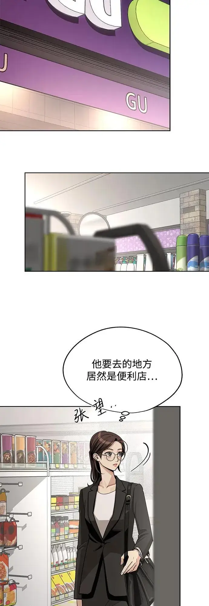 漫画《利夑的恋爱》第62话第24张图