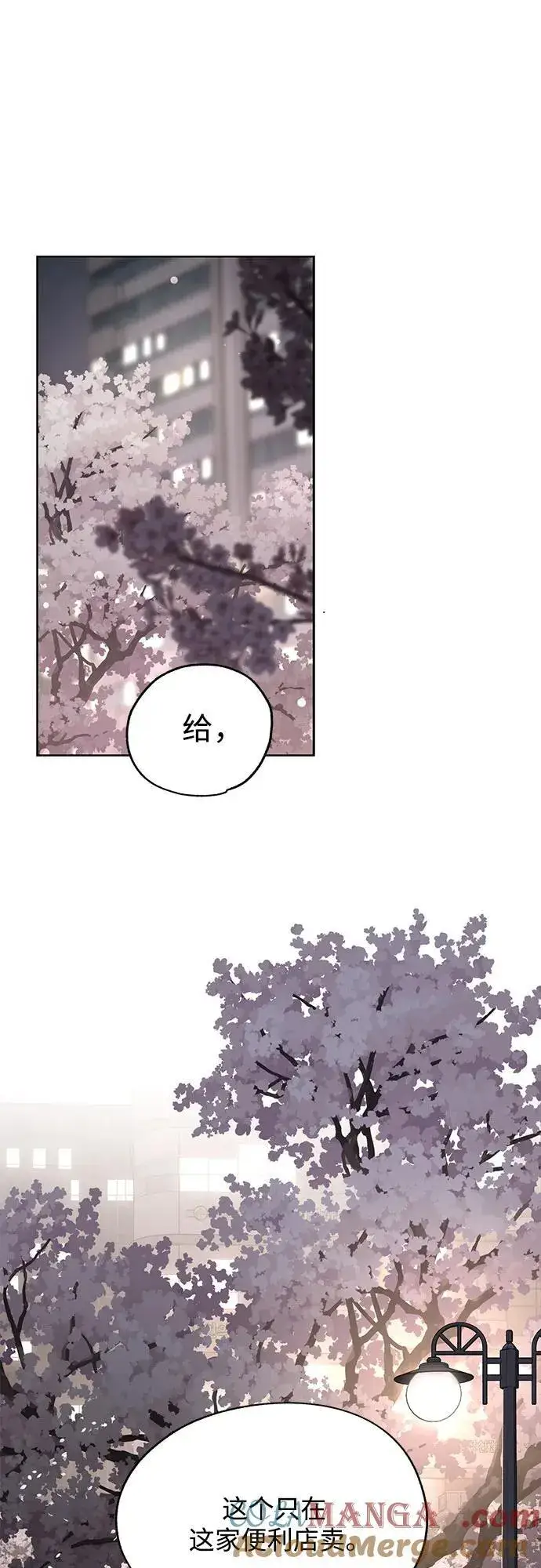 漫画《利夑的恋爱》第62话第28张图