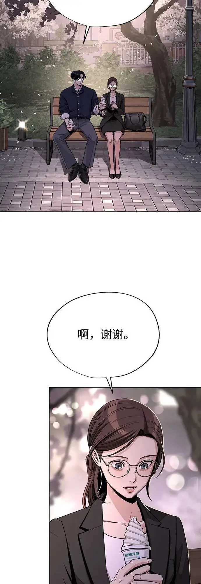 漫画《利夑的恋爱》第62话第29张图
