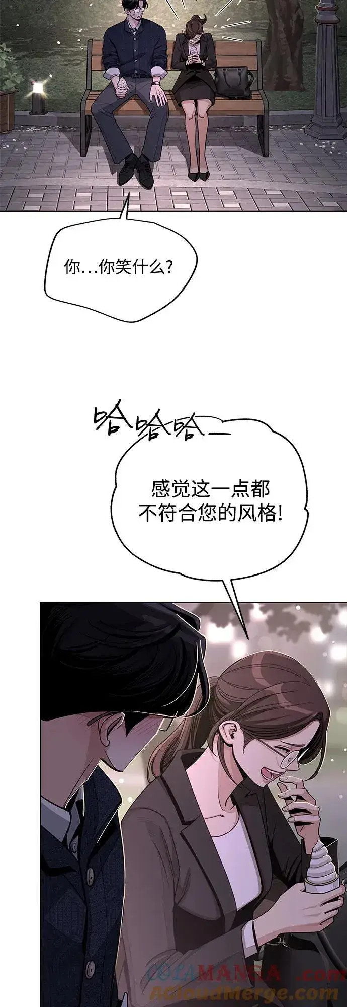 漫画《利夑的恋爱》第62话第31张图