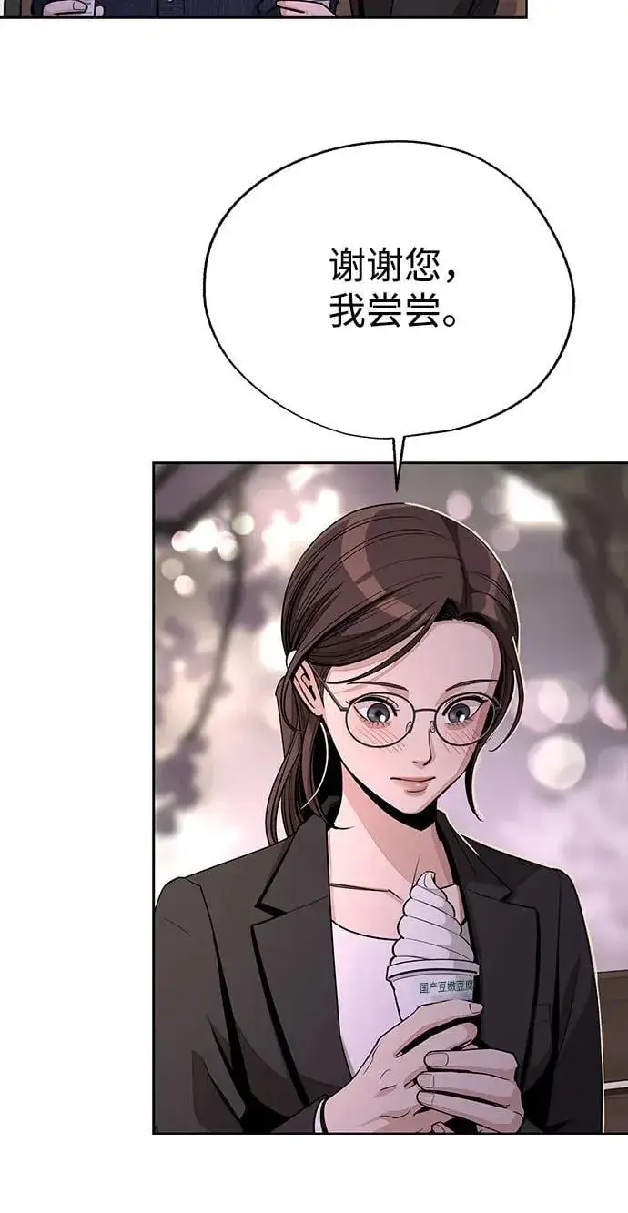 漫画《利夑的恋爱》第62话第35张图